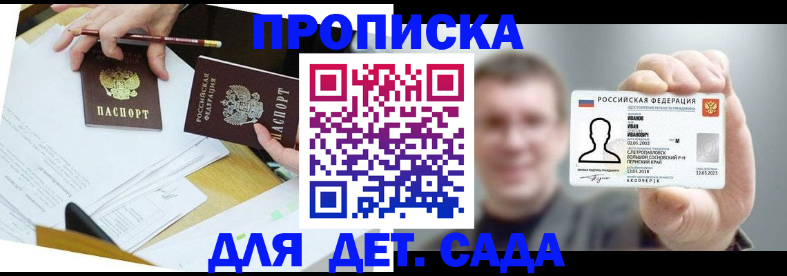 пропишу в квартире в Собинке