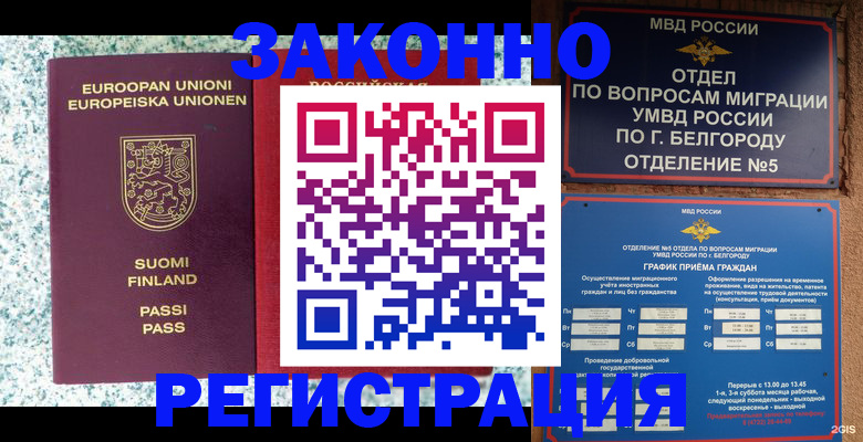временная регистрация в квартире в Собинке