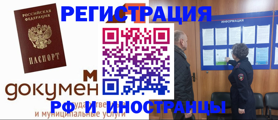 временная регистрация поиск в Собинке