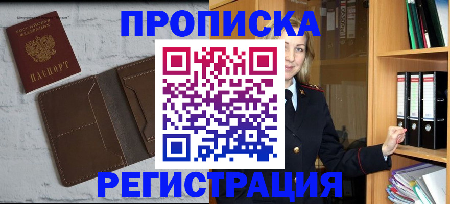 временная регистрация адрес в Собинке