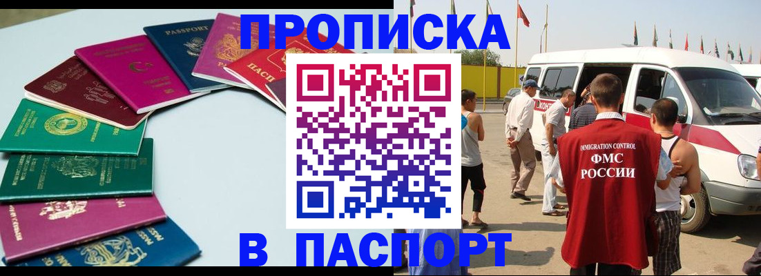 временная регистрация собственник в Собинке